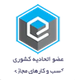 نماد اعتماد الکترونیکی